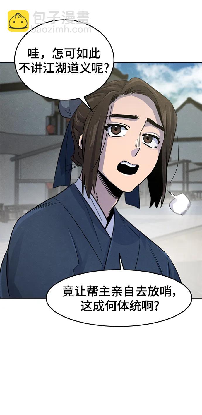 🍕狂魔重生 第93话 第47页