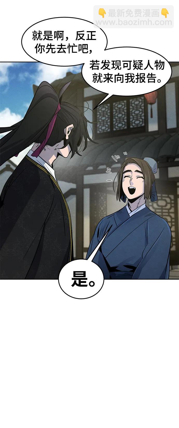 🍕狂魔重生 第93话 第48页