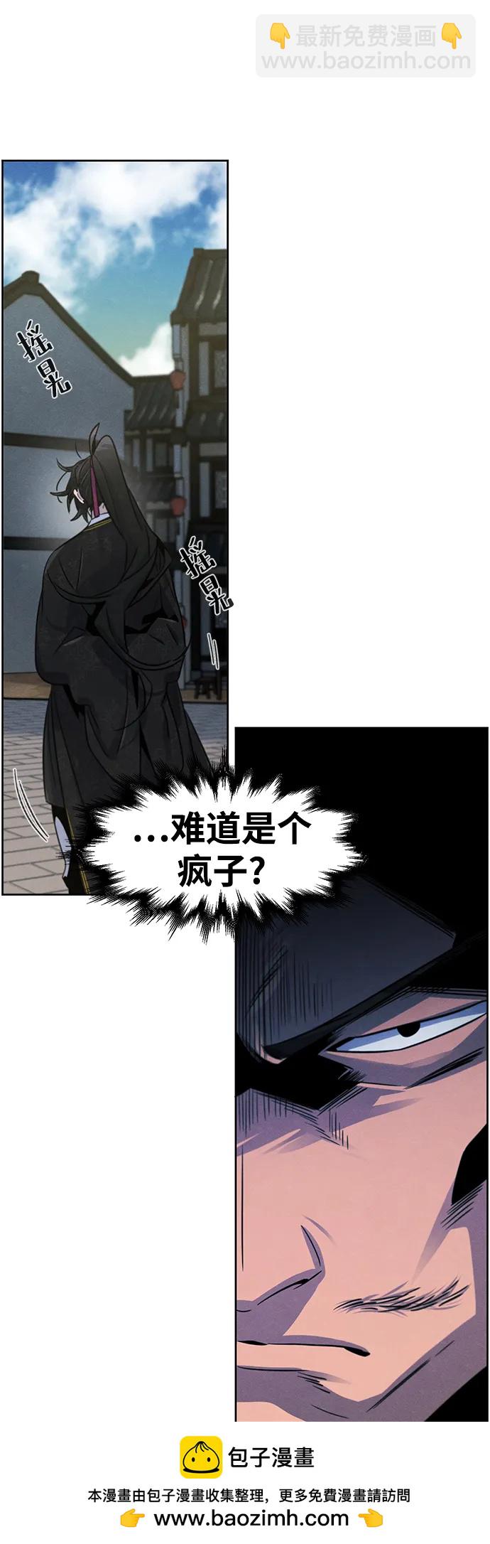 🍕狂魔重生 第93话 第50页