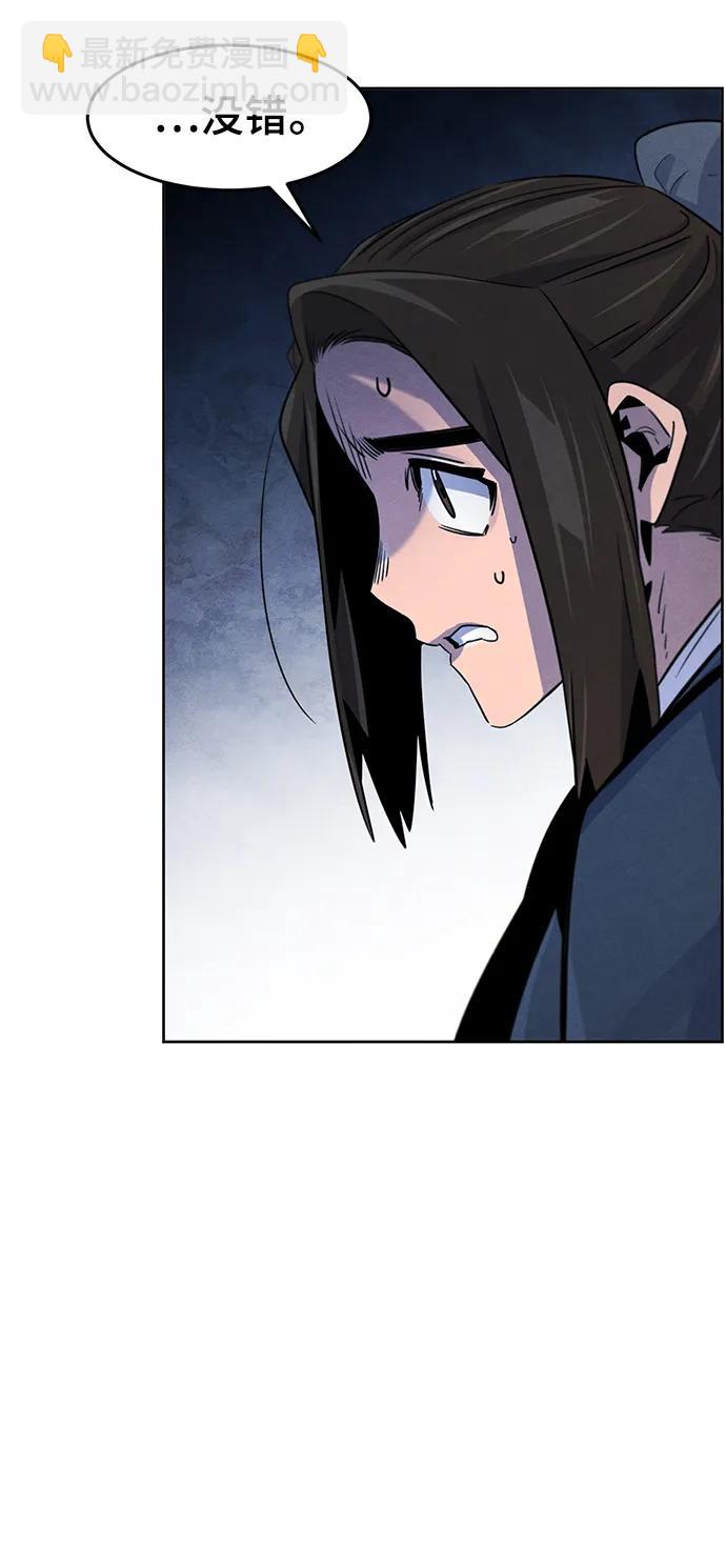 🍕狂魔重生 第95话 第14页
