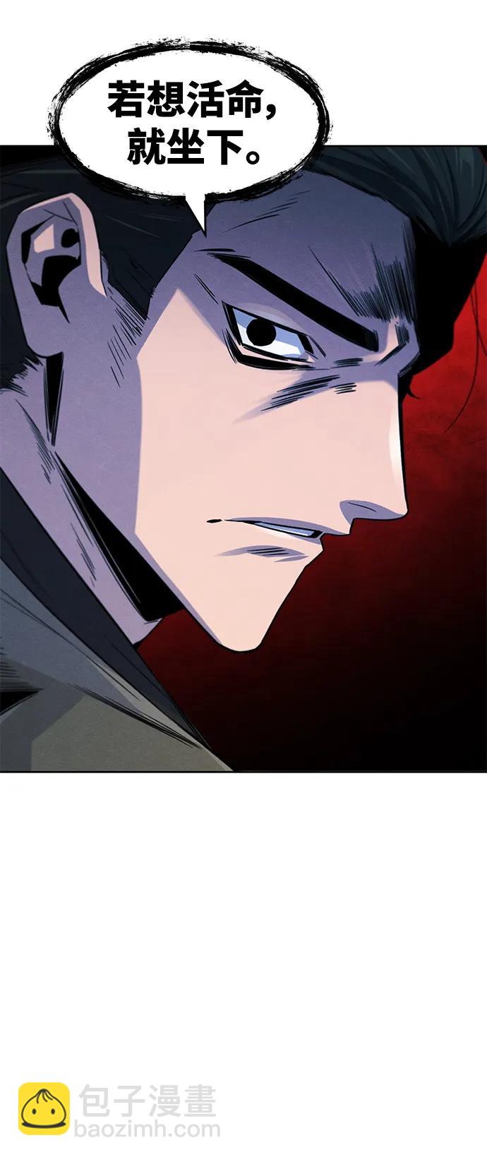 🍕狂魔重生 第95话 第17页