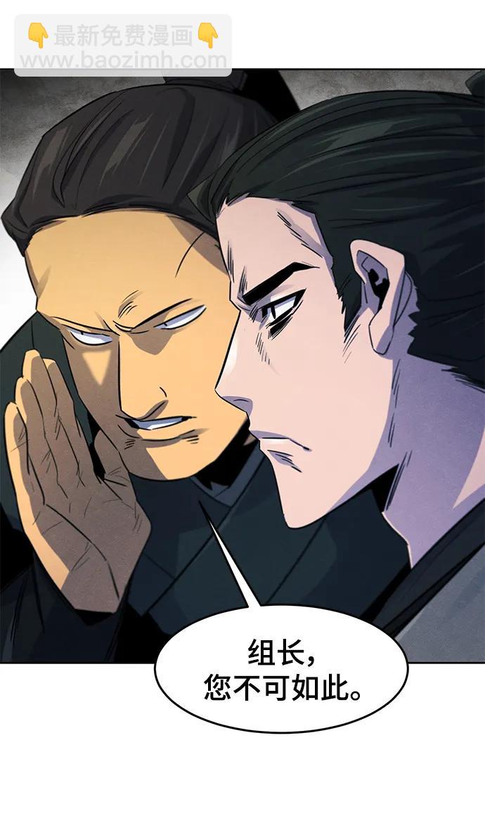 🍕狂魔重生 第95话 第19页