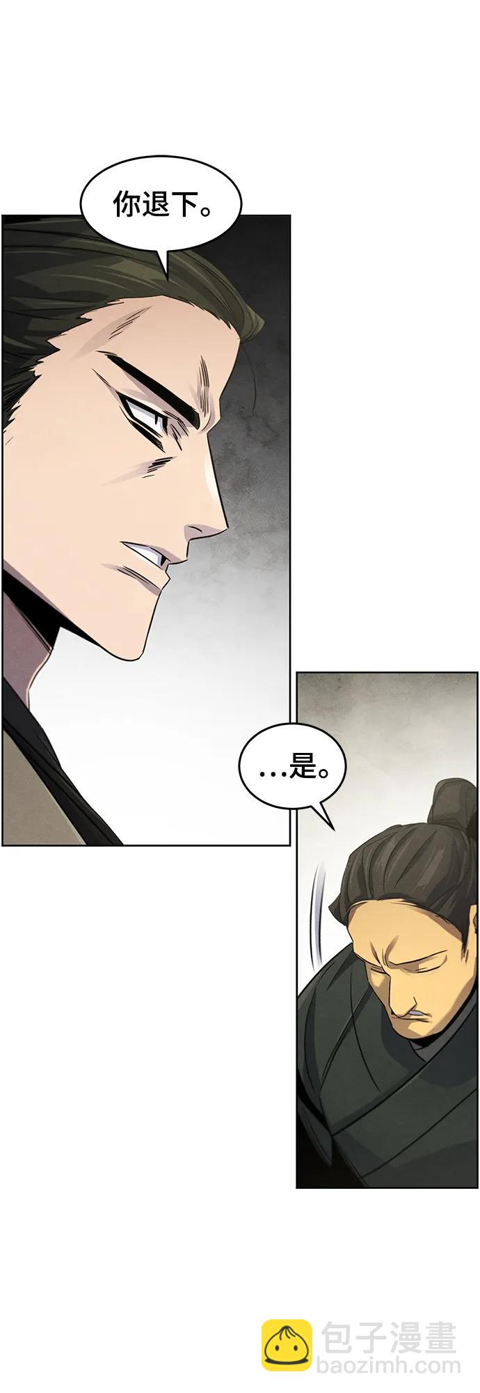 🍕狂魔重生 第95话 第20页