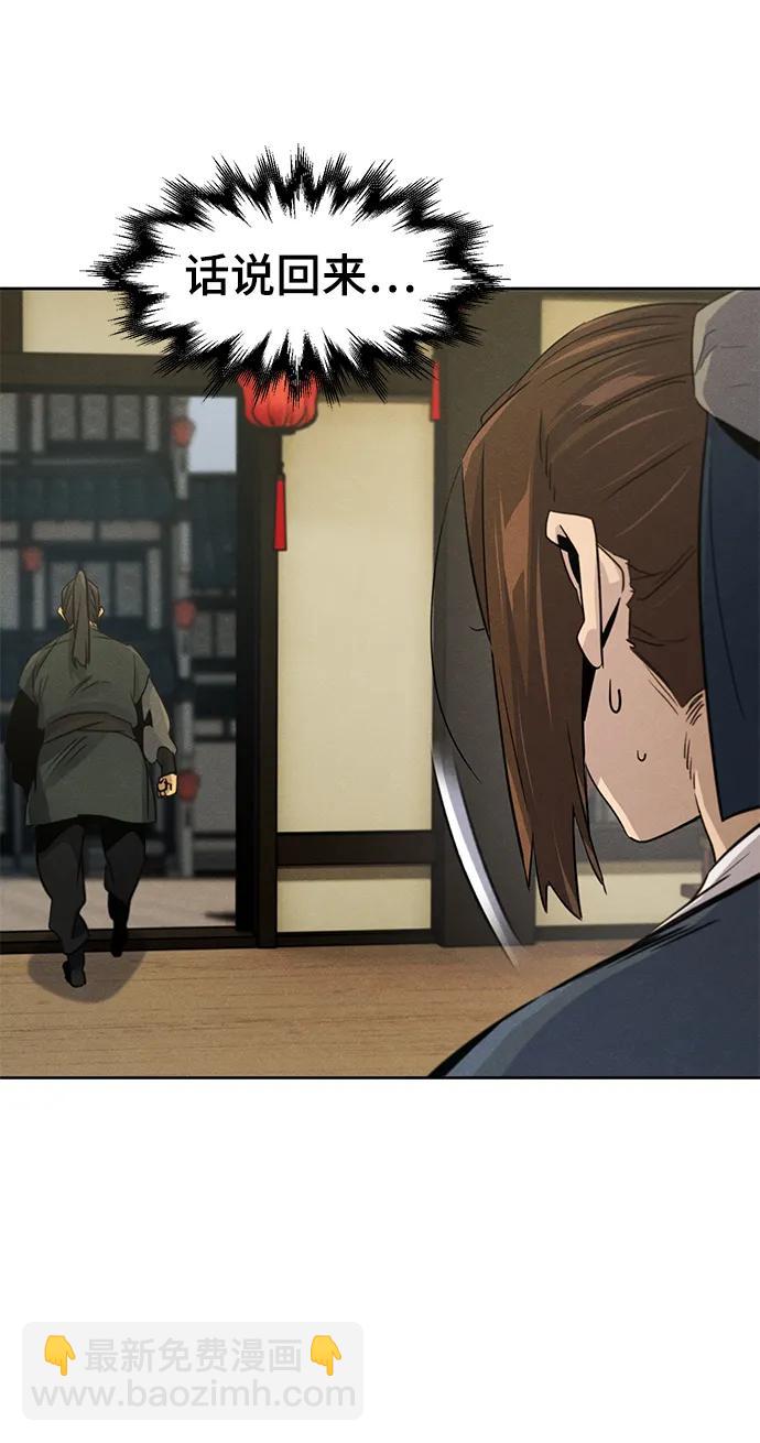 🍕狂魔重生 第95话 第21页