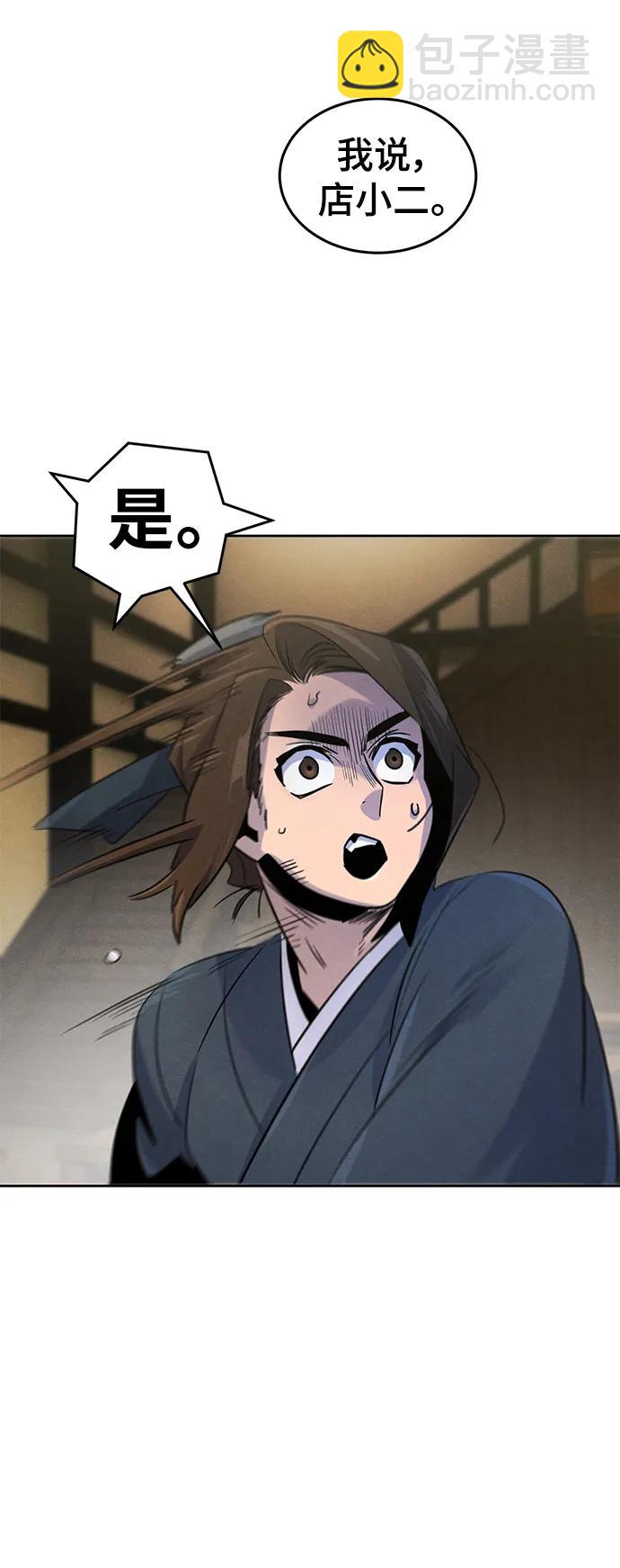 🍕狂魔重生 第95话 第23页