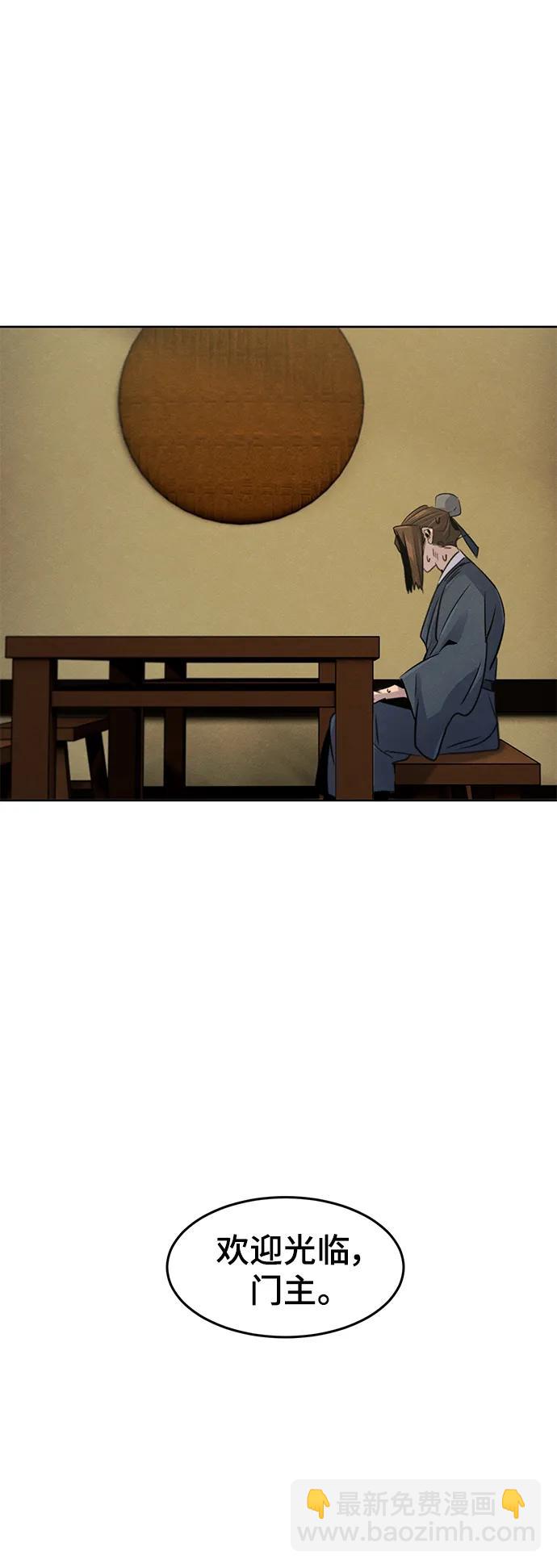 🍕狂魔重生 第95话 第25页