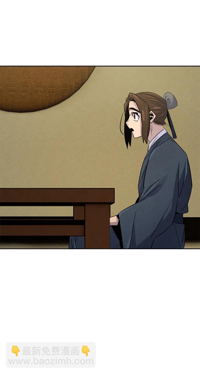 🍕狂魔重生 第95话 第26页