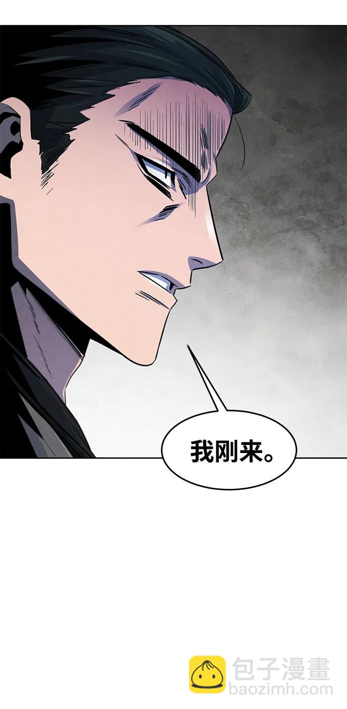 🍕狂魔重生 第95话 第29页