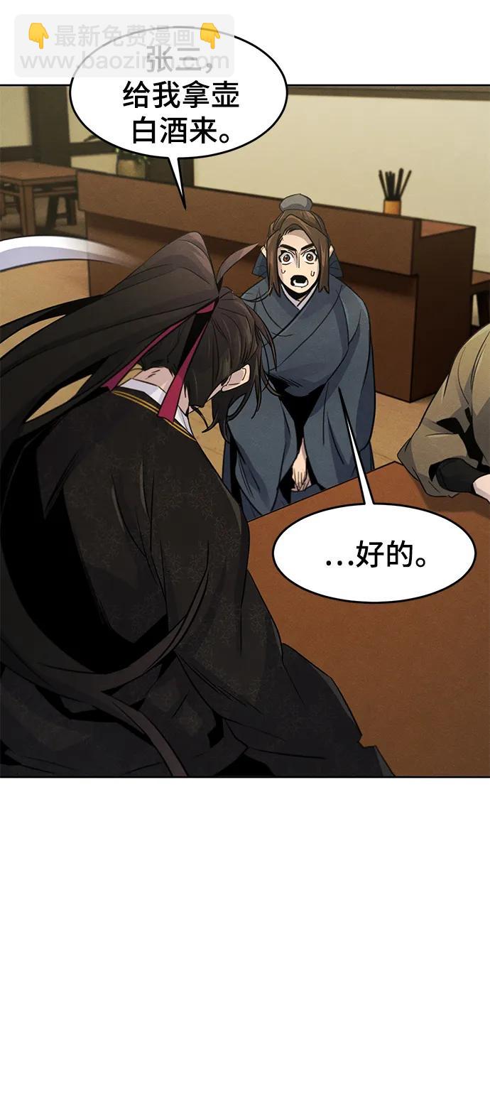 🍕狂魔重生 第95话 第30页