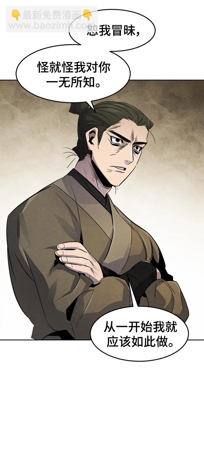 🍕狂魔重生 第95话 第32页