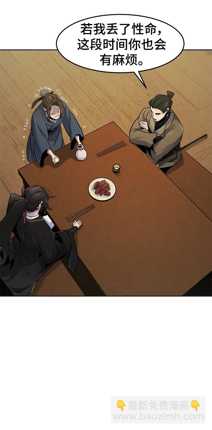 🍕狂魔重生 第95话 第33页