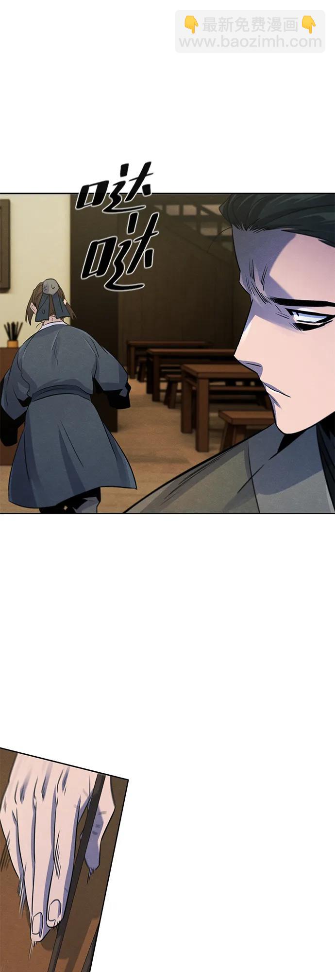🍕狂魔重生 第95话 第35页