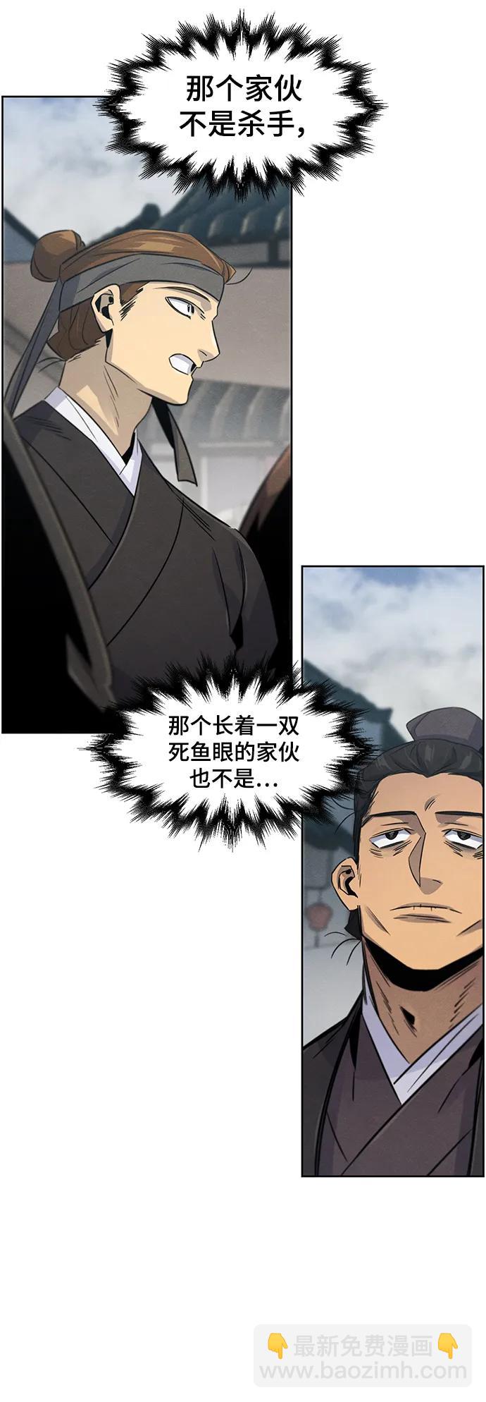🍕狂魔重生 第95话 第4页