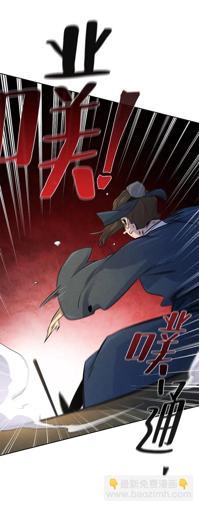 🍕狂魔重生 第95话 第40页