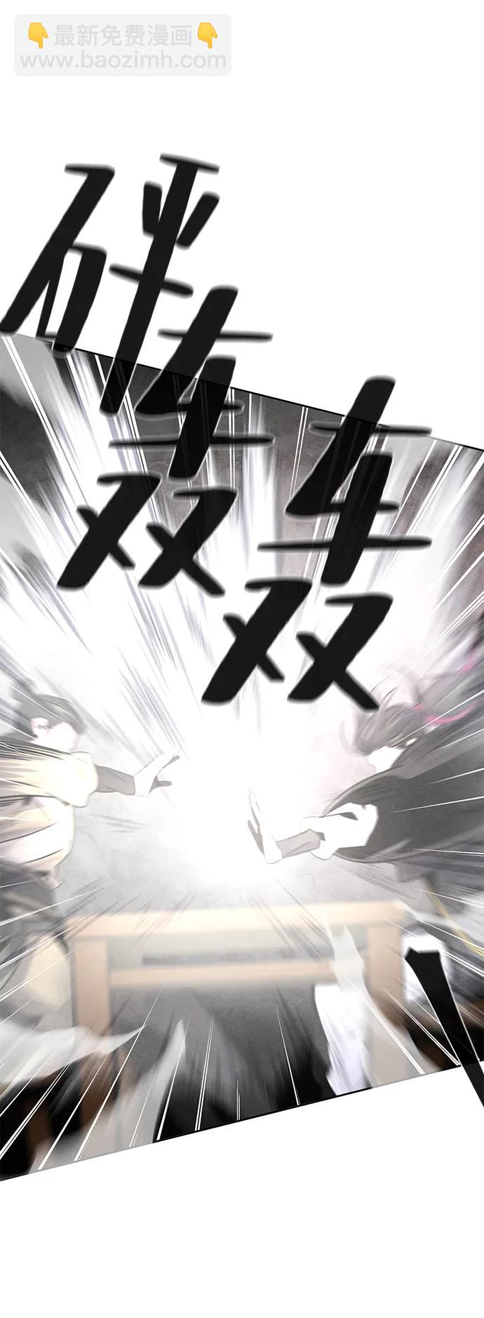 🍕狂魔重生 第95话 第43页