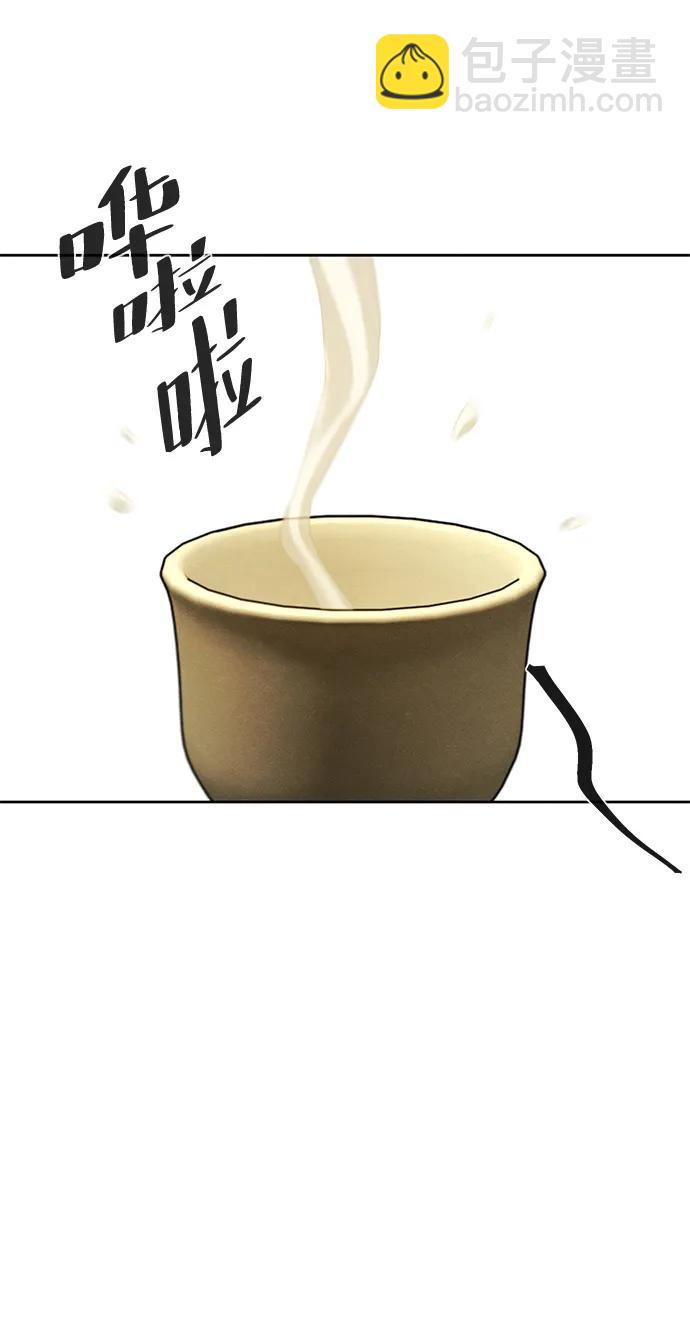 🍕狂魔重生 第95话 第47页