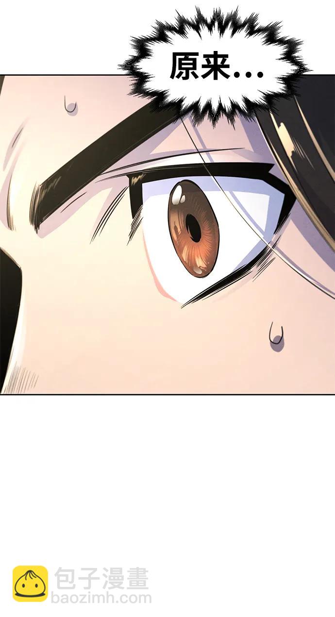 🍕狂魔重生 第95话 第49页