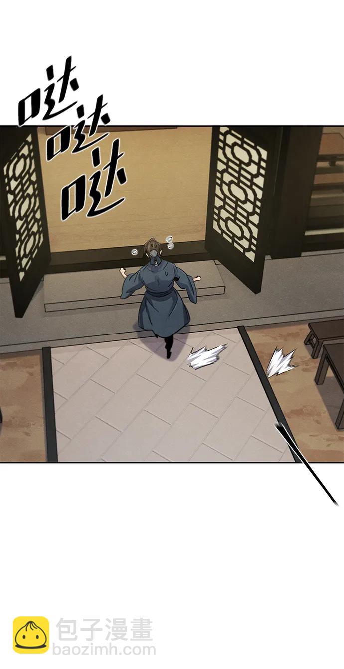 🍕狂魔重生 第95话 第8页