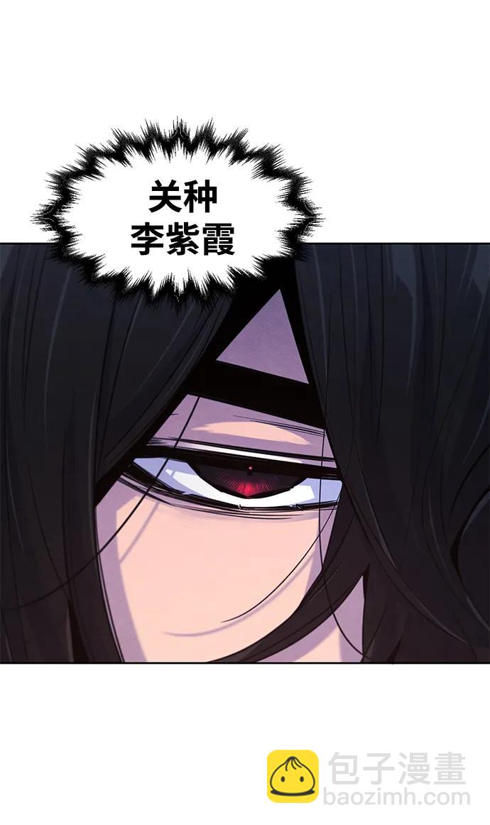 🍕狂魔重生 第97话 第10页