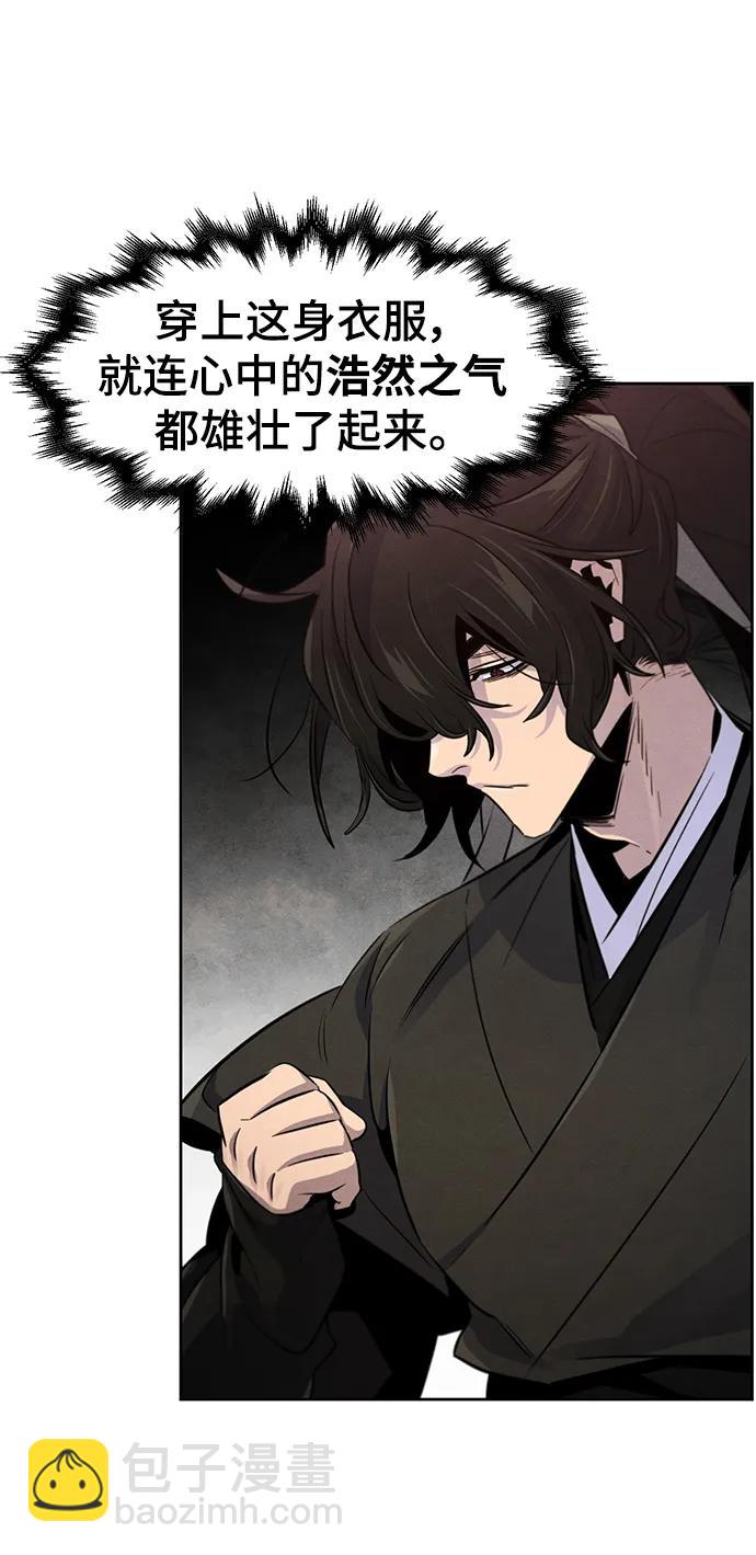 🍕狂魔重生 第97话 第13页