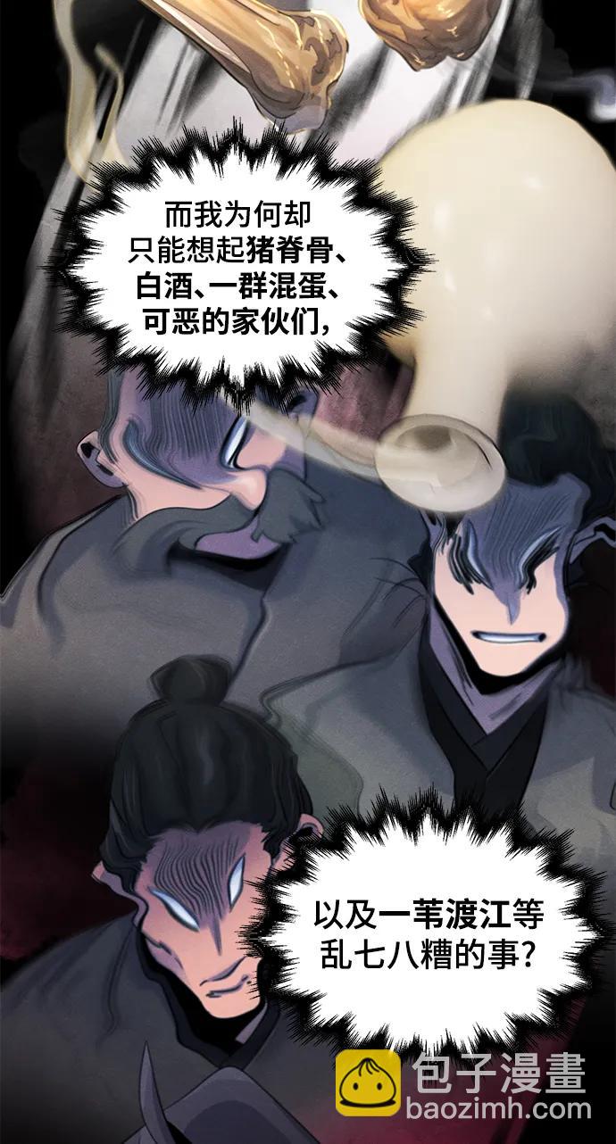 🍕狂魔重生 第97话 第18页
