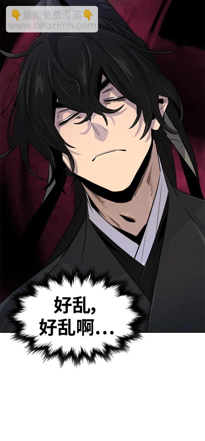 🍕狂魔重生 第97话 第19页