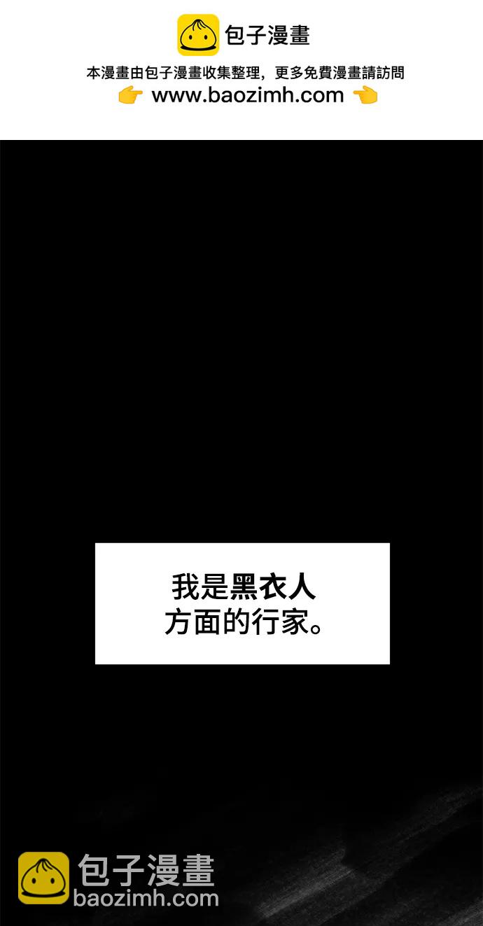 🍕狂魔重生 第97话 第2页