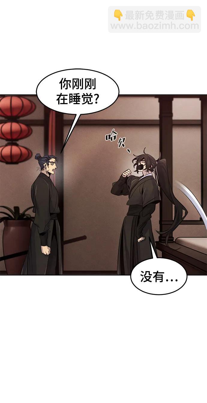 🍕狂魔重生 第97话 第25页