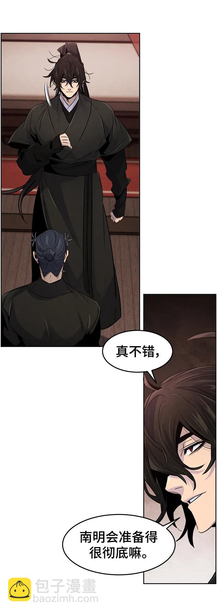 🍕狂魔重生 第97话 第26页