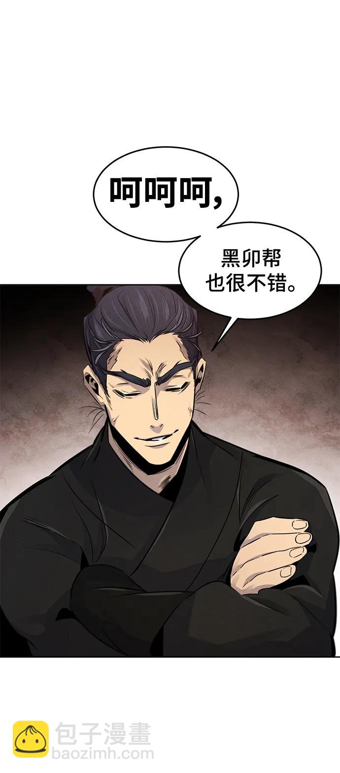 🍕狂魔重生 第97话 第27页