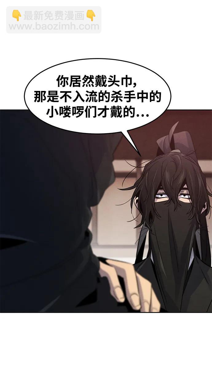 🍕狂魔重生 第97话 第31页