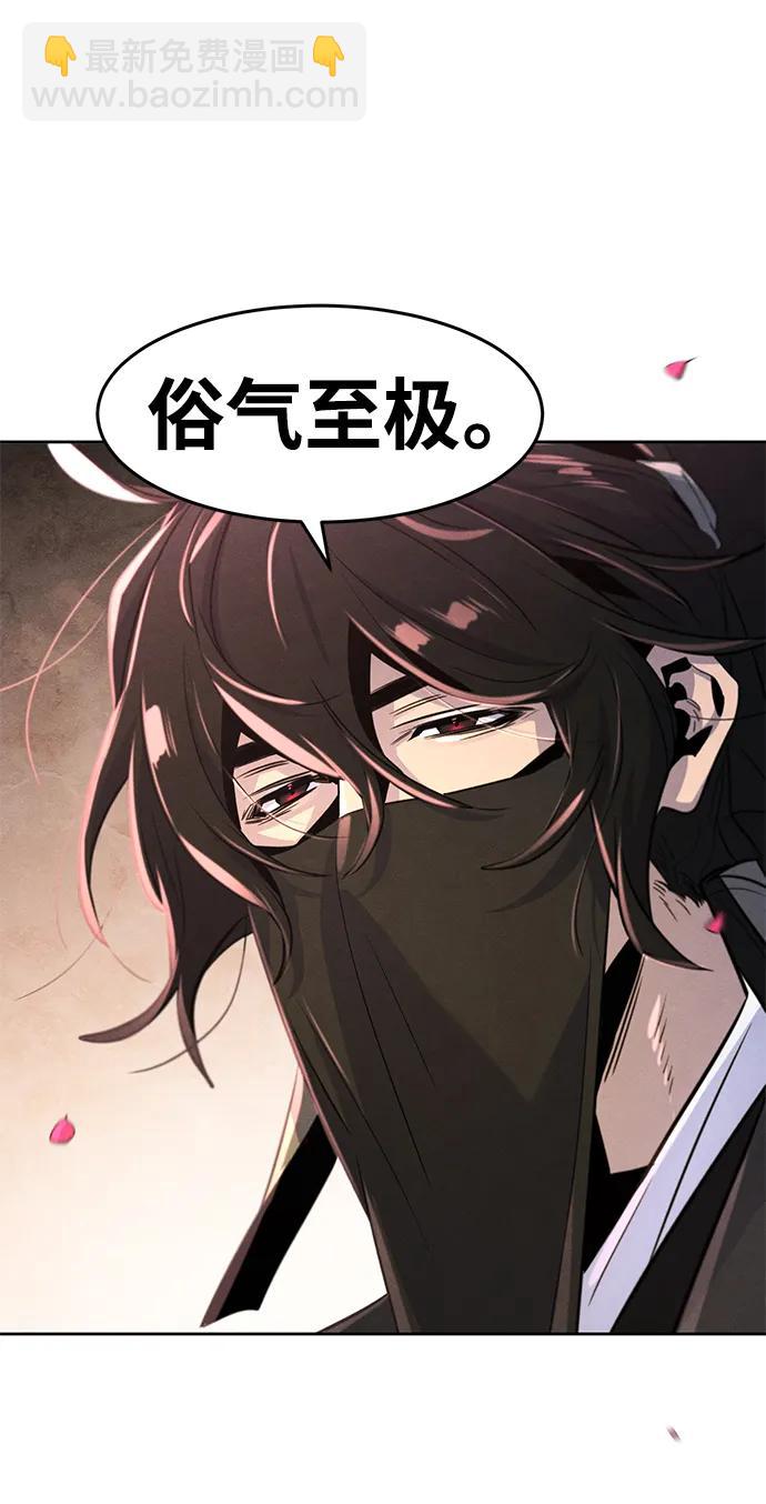 🍕狂魔重生 第97话 第33页