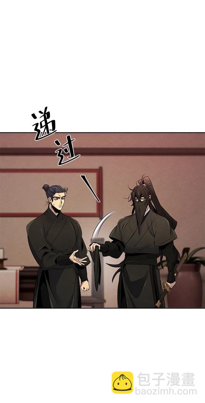 🍕狂魔重生 第97话 第36页
