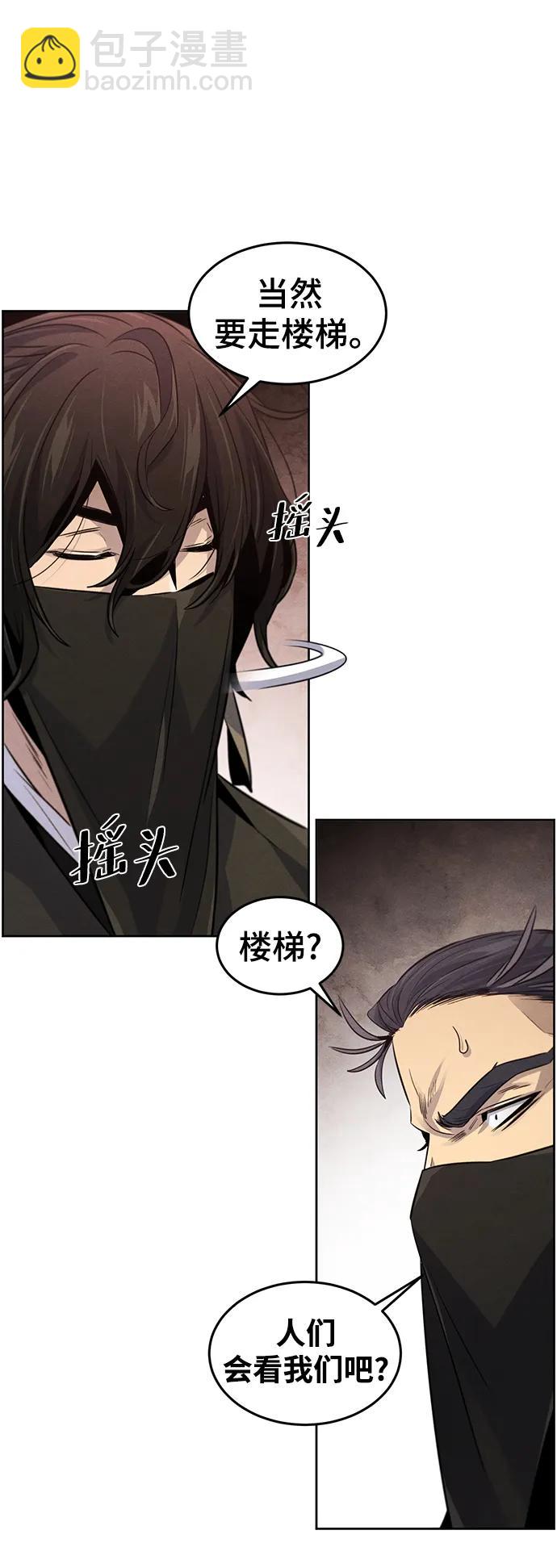 🍕狂魔重生 第97话 第38页