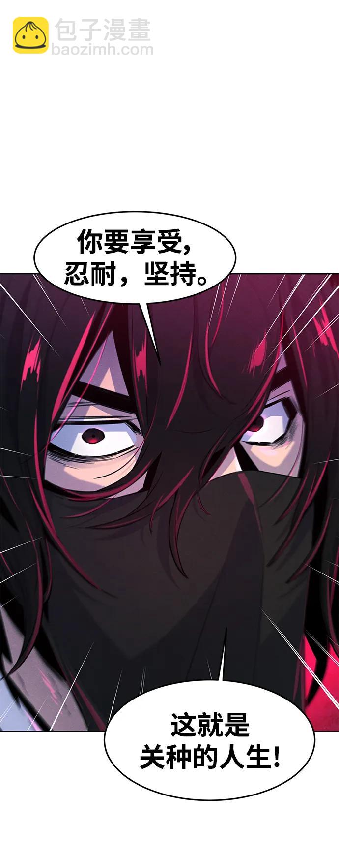 🍕狂魔重生 第97话 第39页