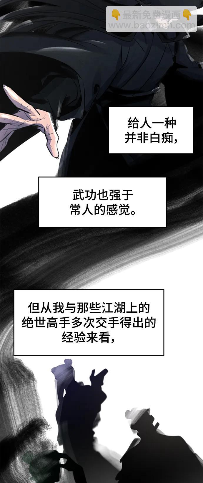 🍕狂魔重生 第97话 第4页