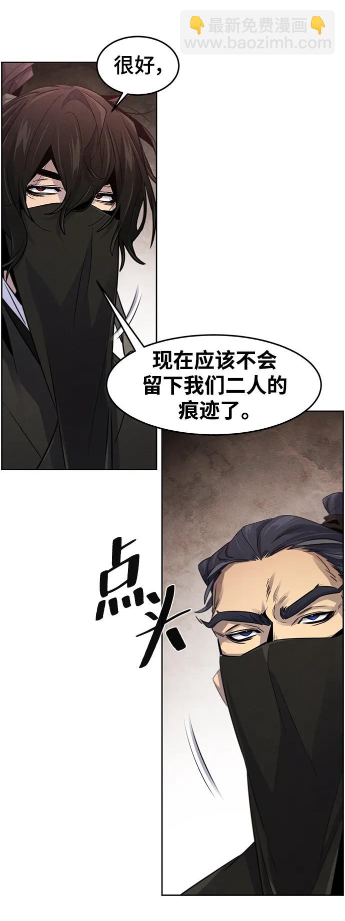 🍕狂魔重生 第97话 第44页