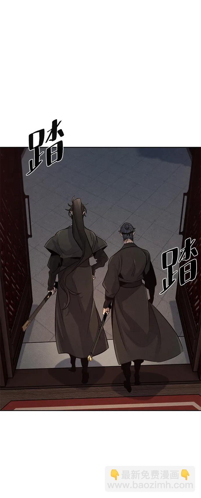 🍕狂魔重生 第97话 第45页