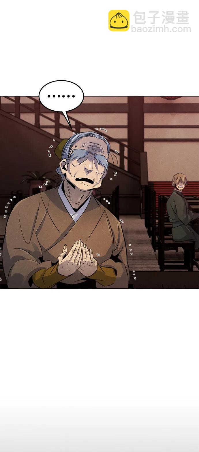 🍕狂魔重生 第97话 第46页