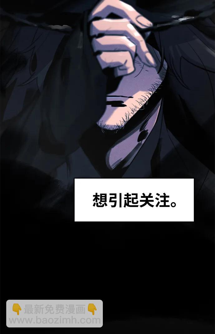 🍕狂魔重生 第97话 第7页