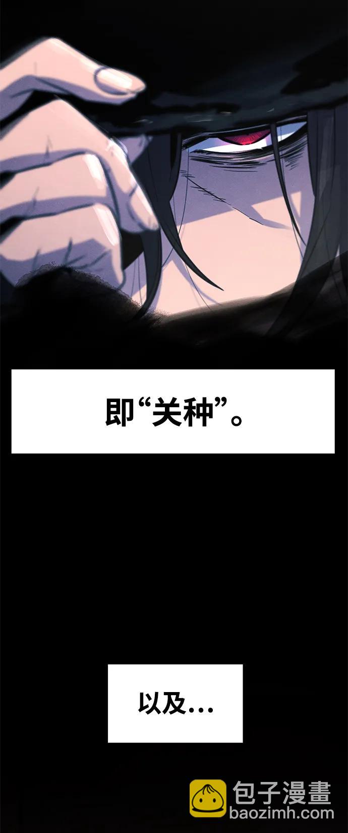 🍕狂魔重生 第97话 第8页