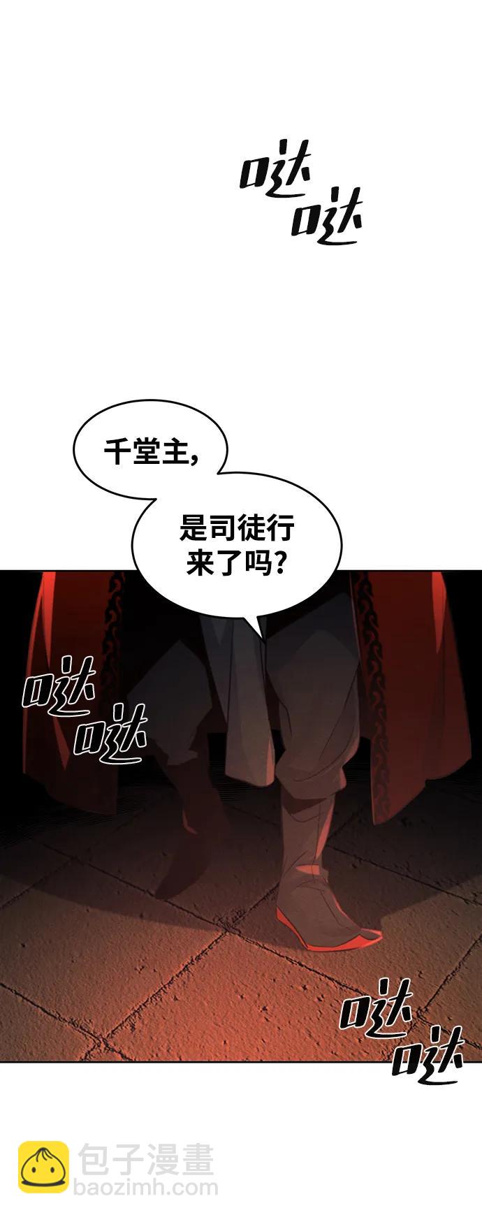 🍕狂魔重生 第99话 第15页