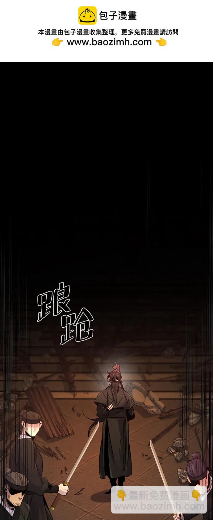 🍕狂魔重生 第99话 第2页