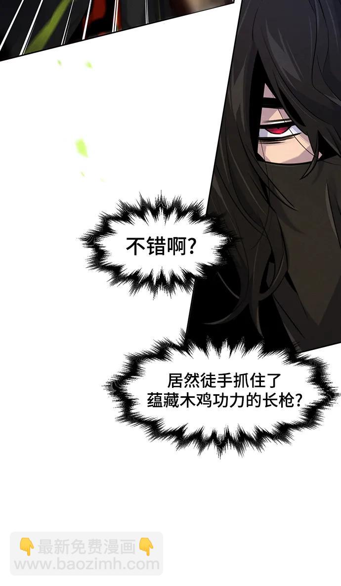 🍕狂魔重生 第99话 第20页