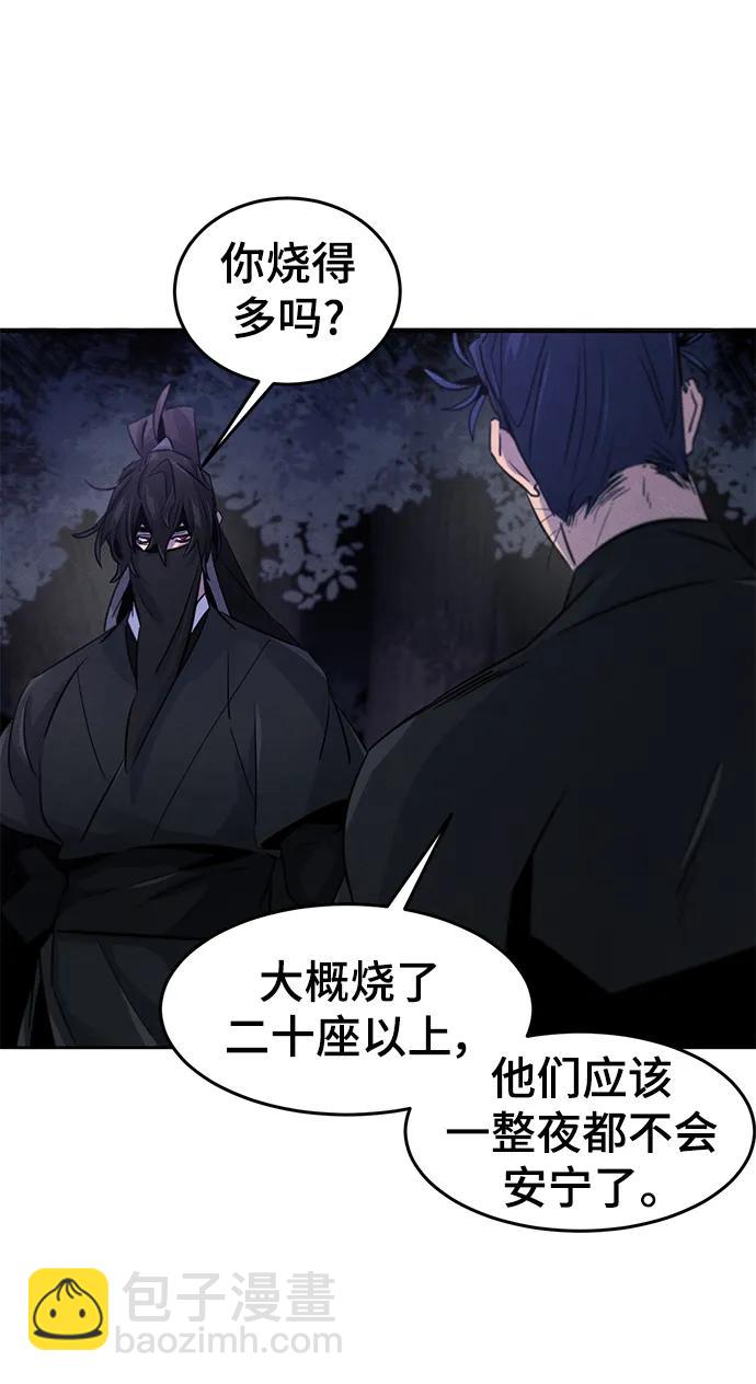 🍕狂魔重生 第99话 第31页
