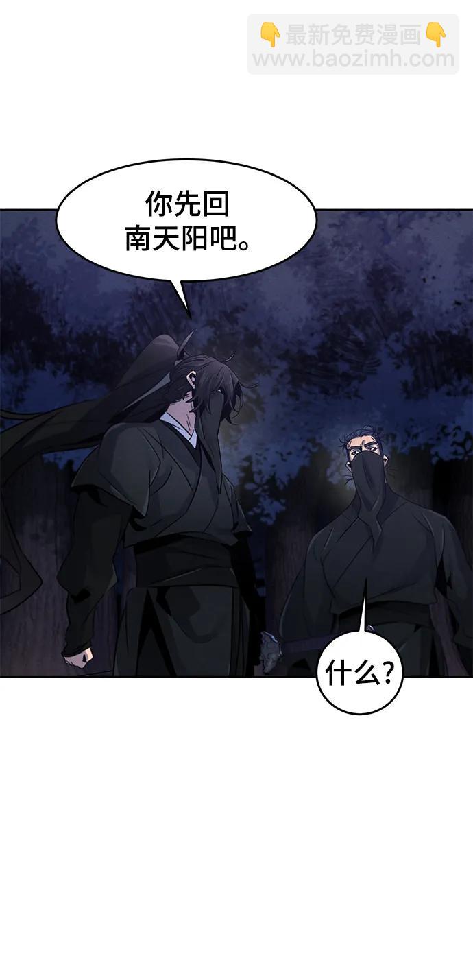 🍕狂魔重生 第99话 第32页