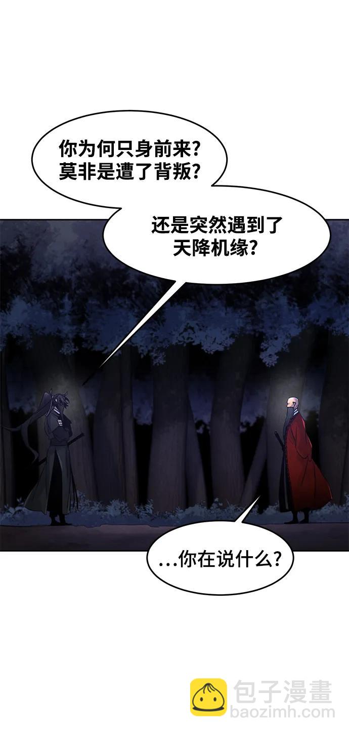 🍕狂魔重生 第99话 第42页