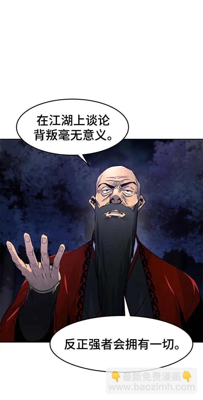 🍕狂魔重生 第99话 第44页