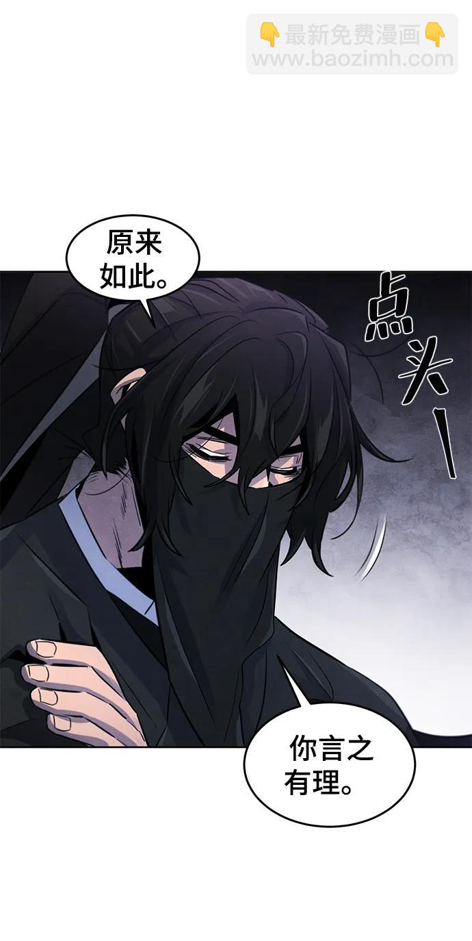🍕狂魔重生 第99话 第45页