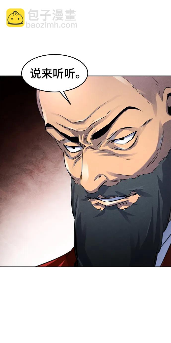 🍕狂魔重生 第99话 第47页